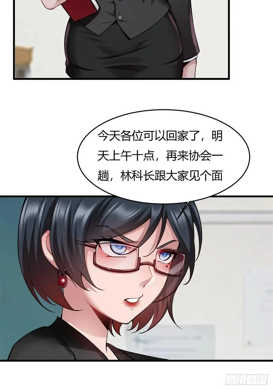 第39话 第48页