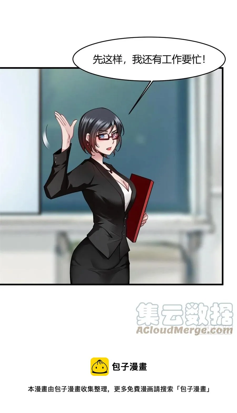 第39话 第49页