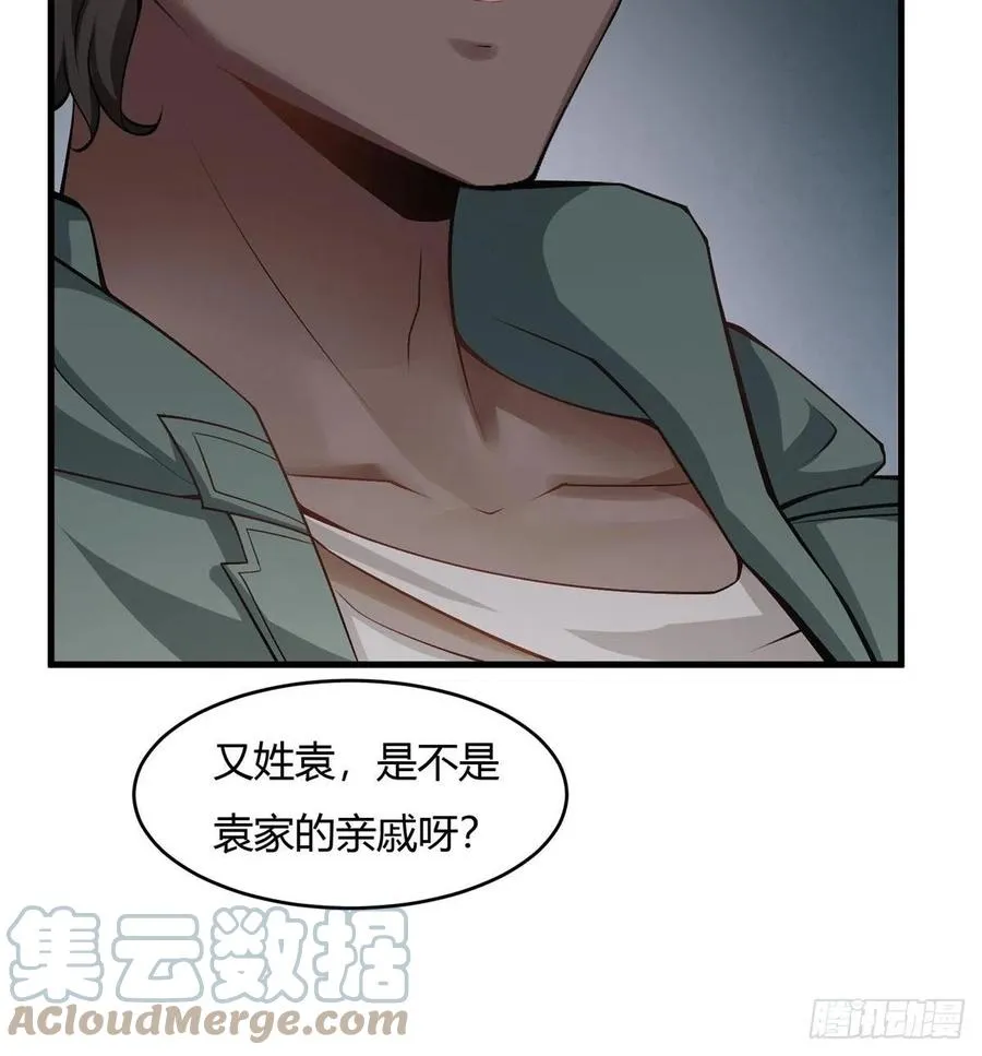 第39话 第52页