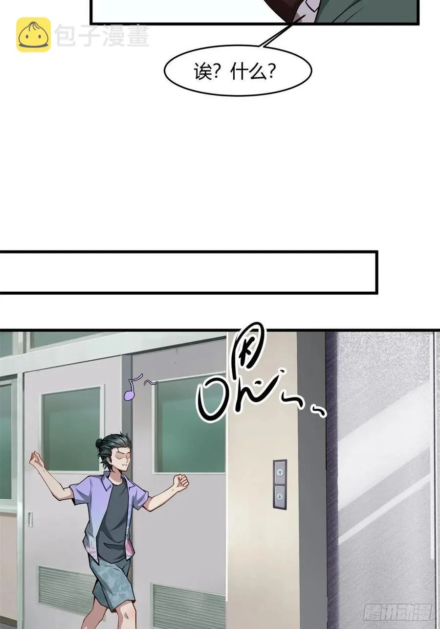 第39话 第54页