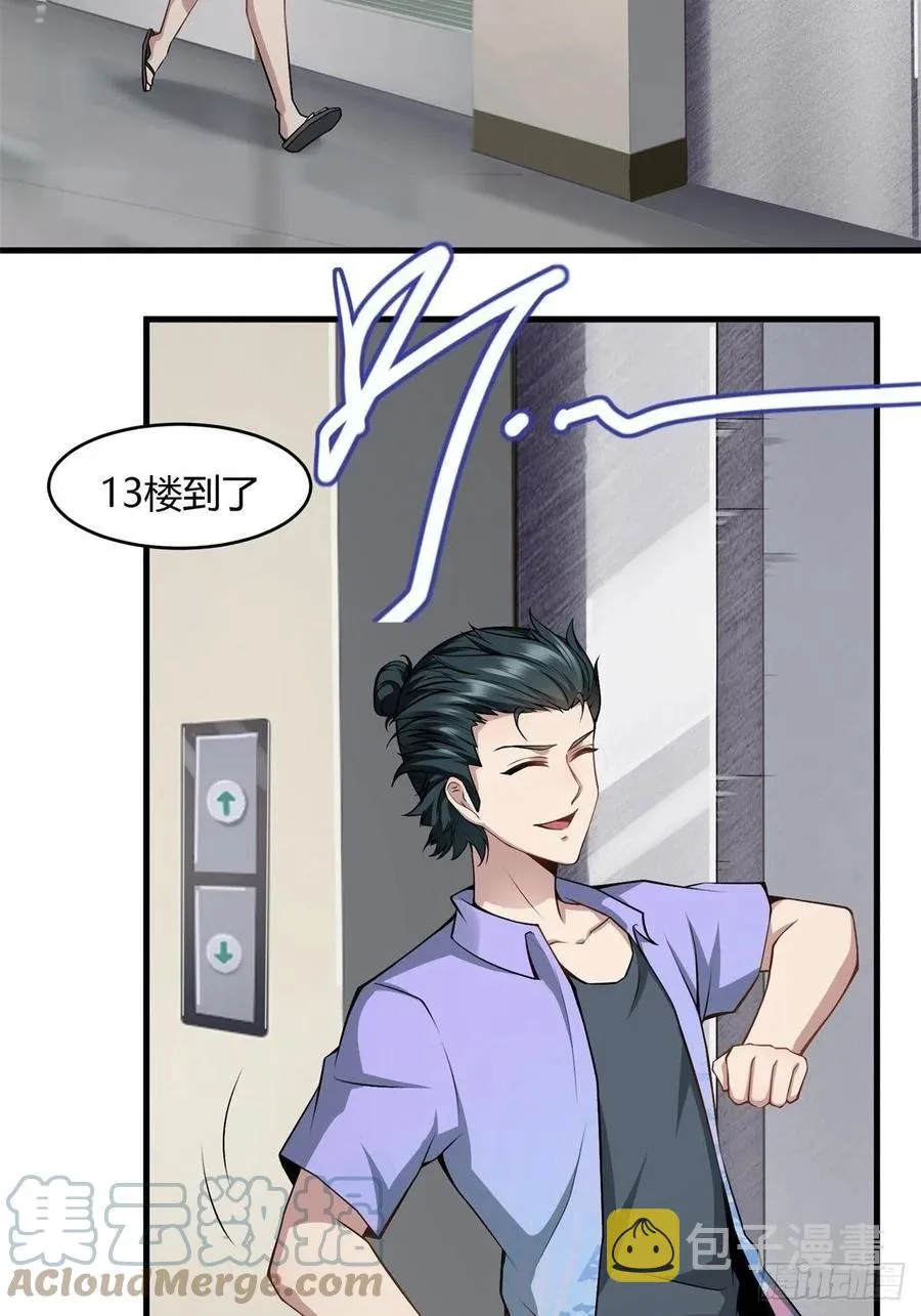 第39话 第55页