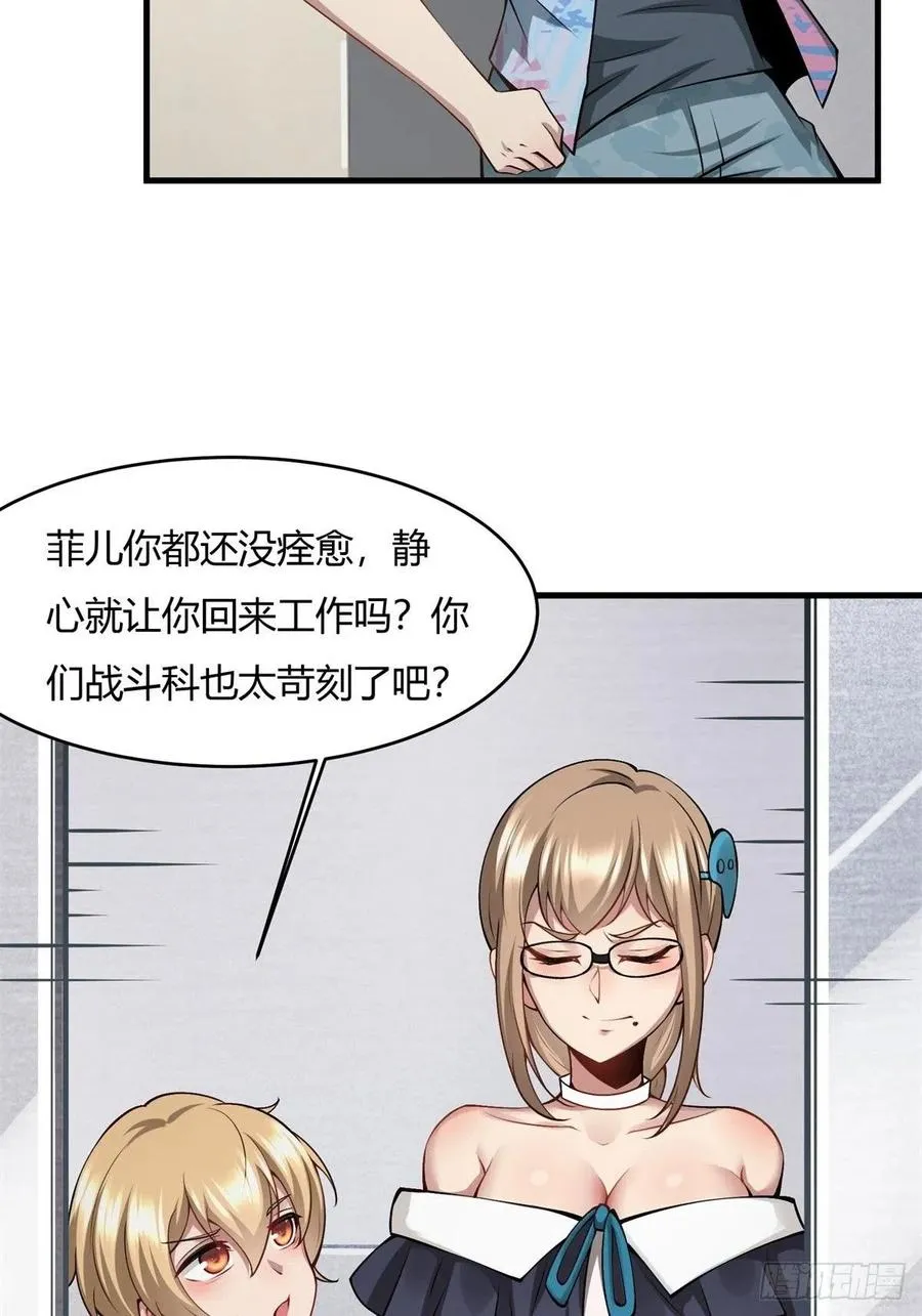 第39话 第56页