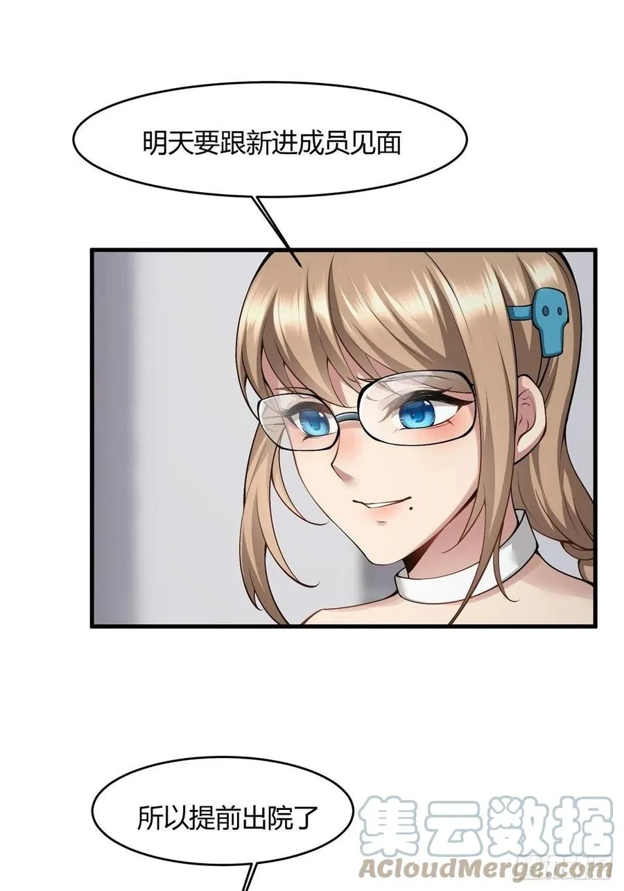 第39话 第58页