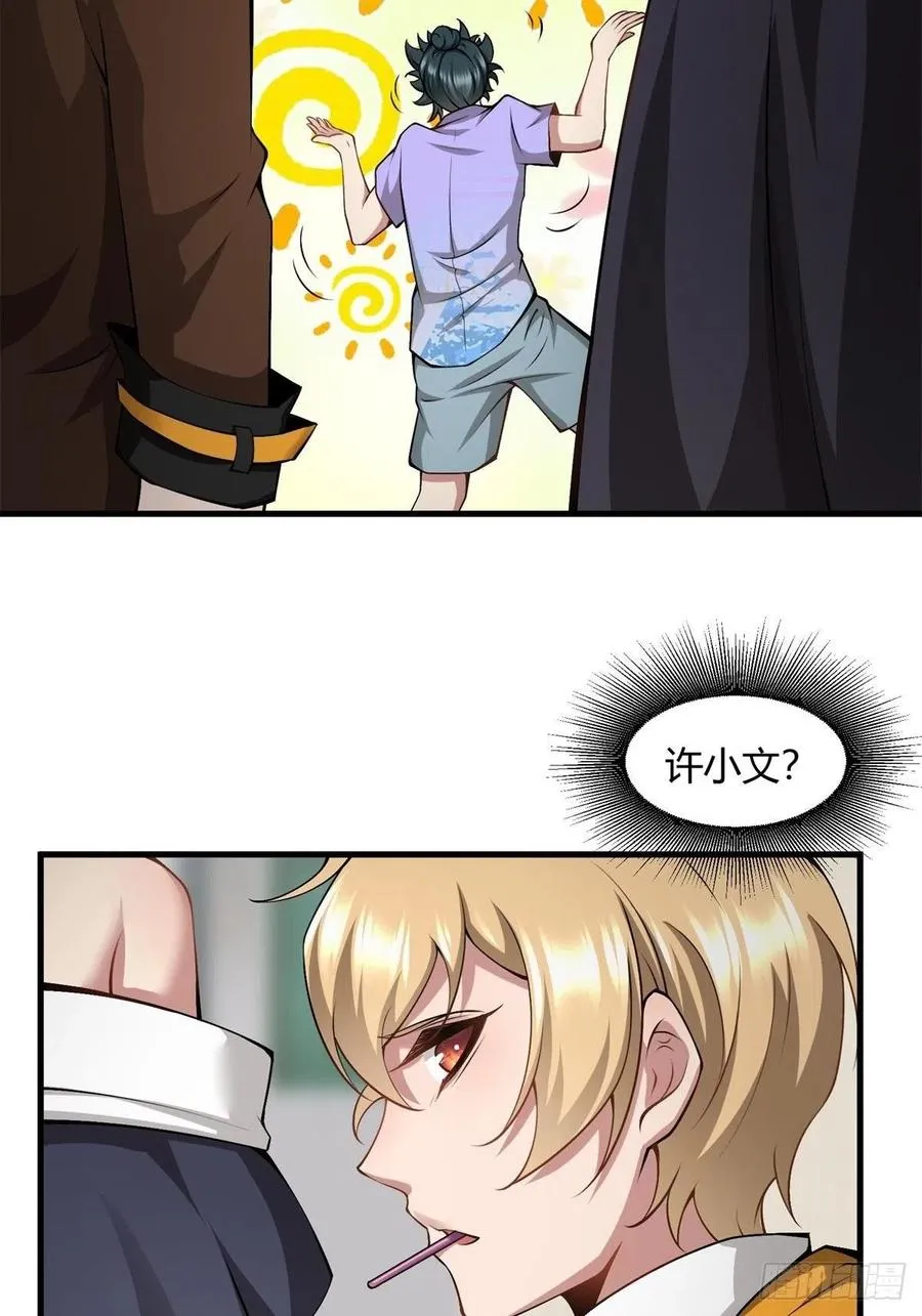 第39话 第60页