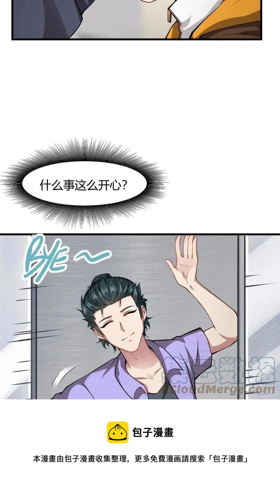 第39话 第61页