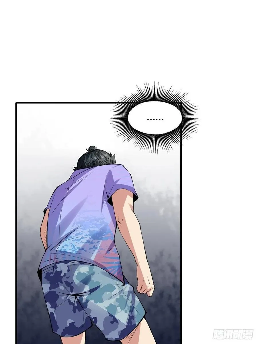 第38话 第3页