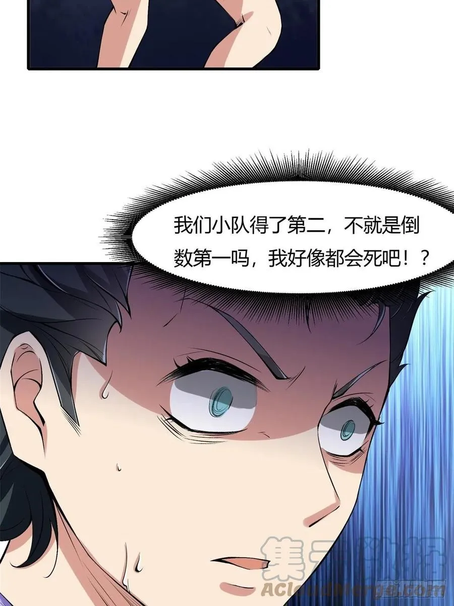 第38话 第4页