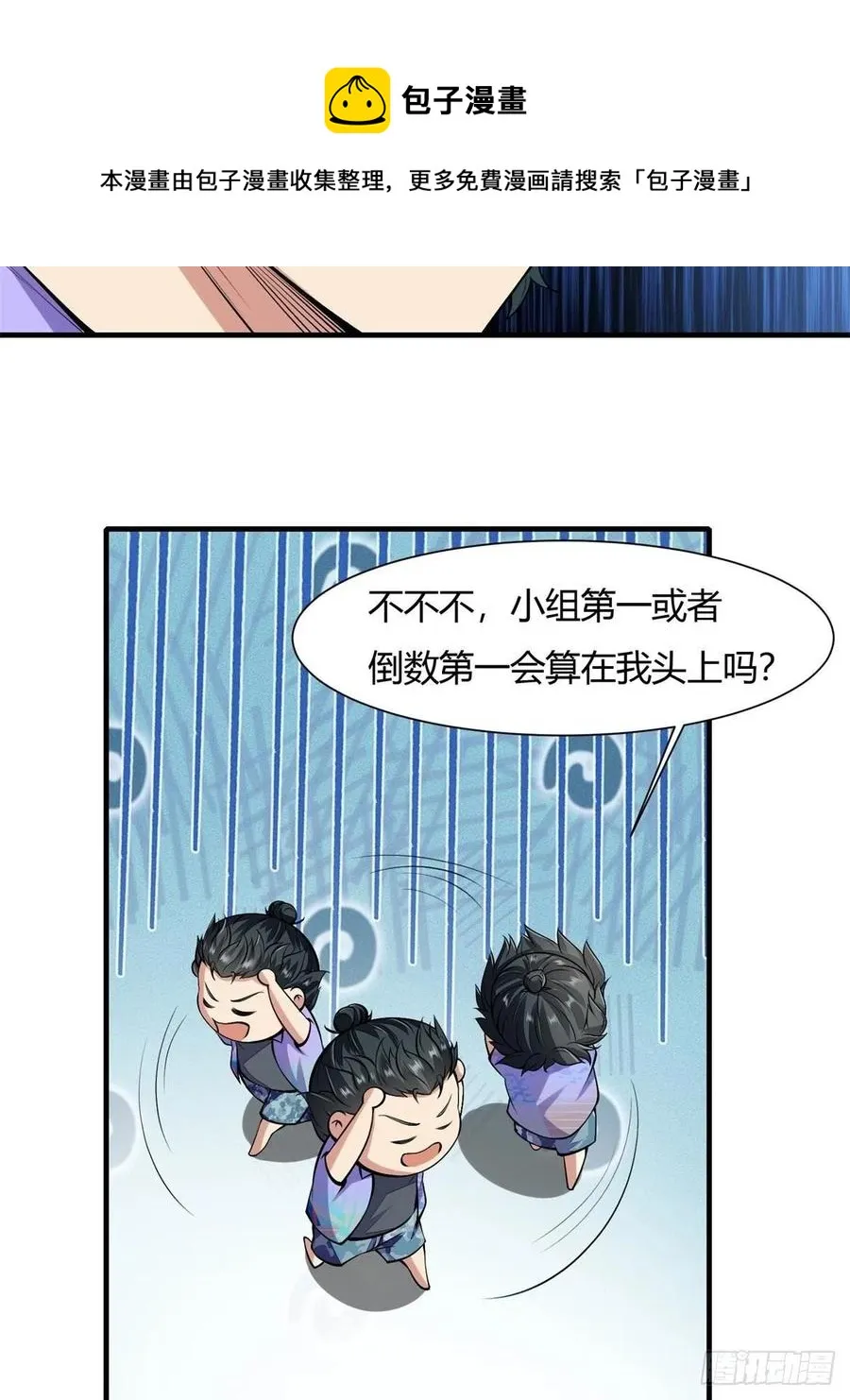 第38话 第5页