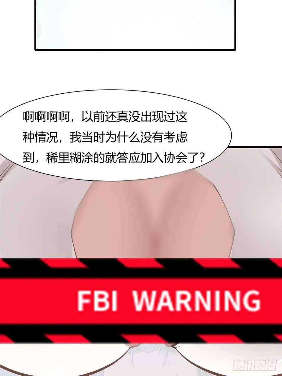 第38话 第6页