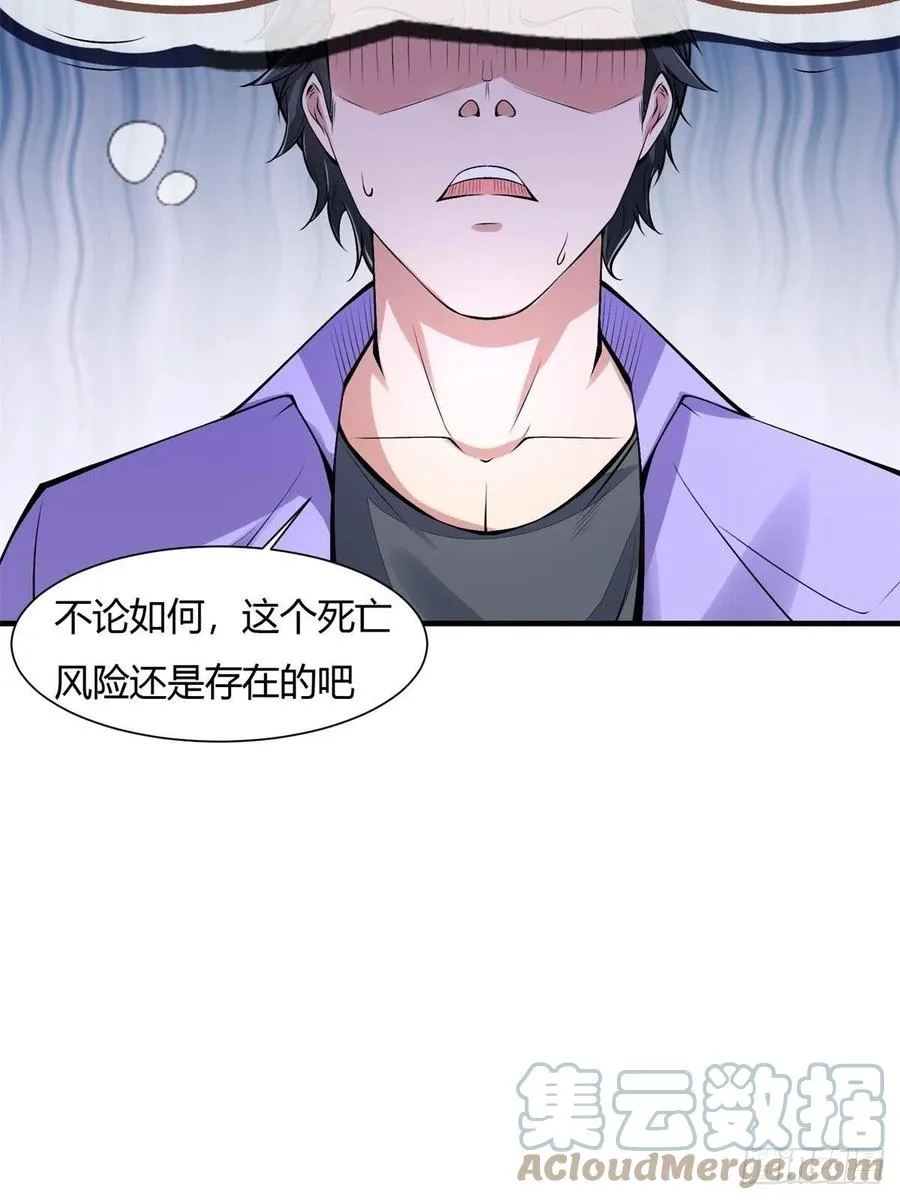 第38话 第7页