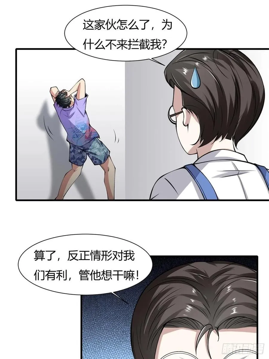 第38话 第8页