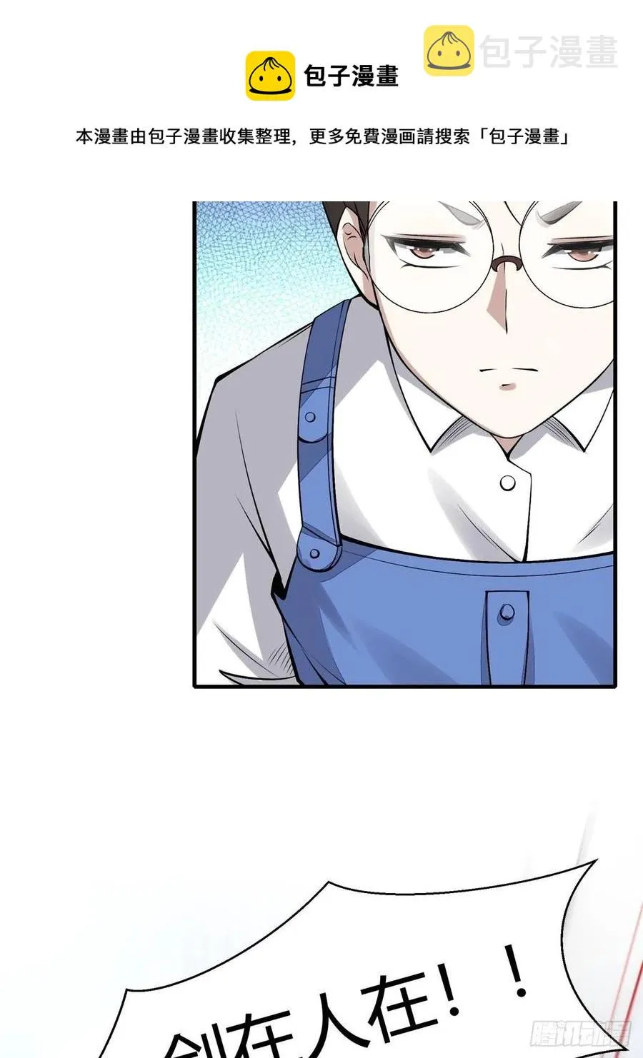 第38话 第9页