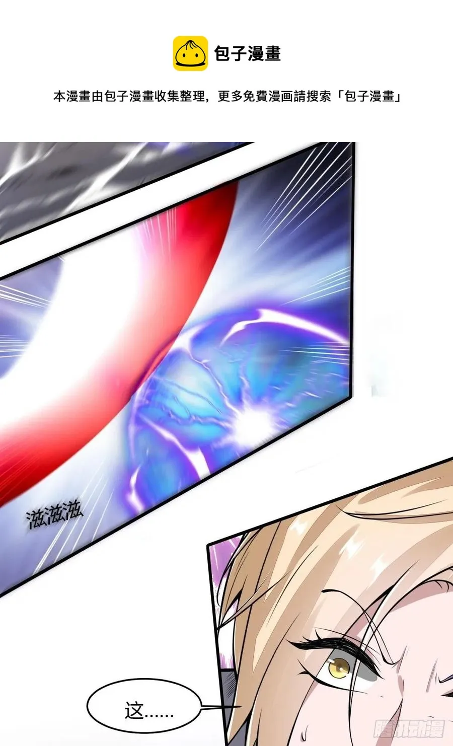 第38话 第21页