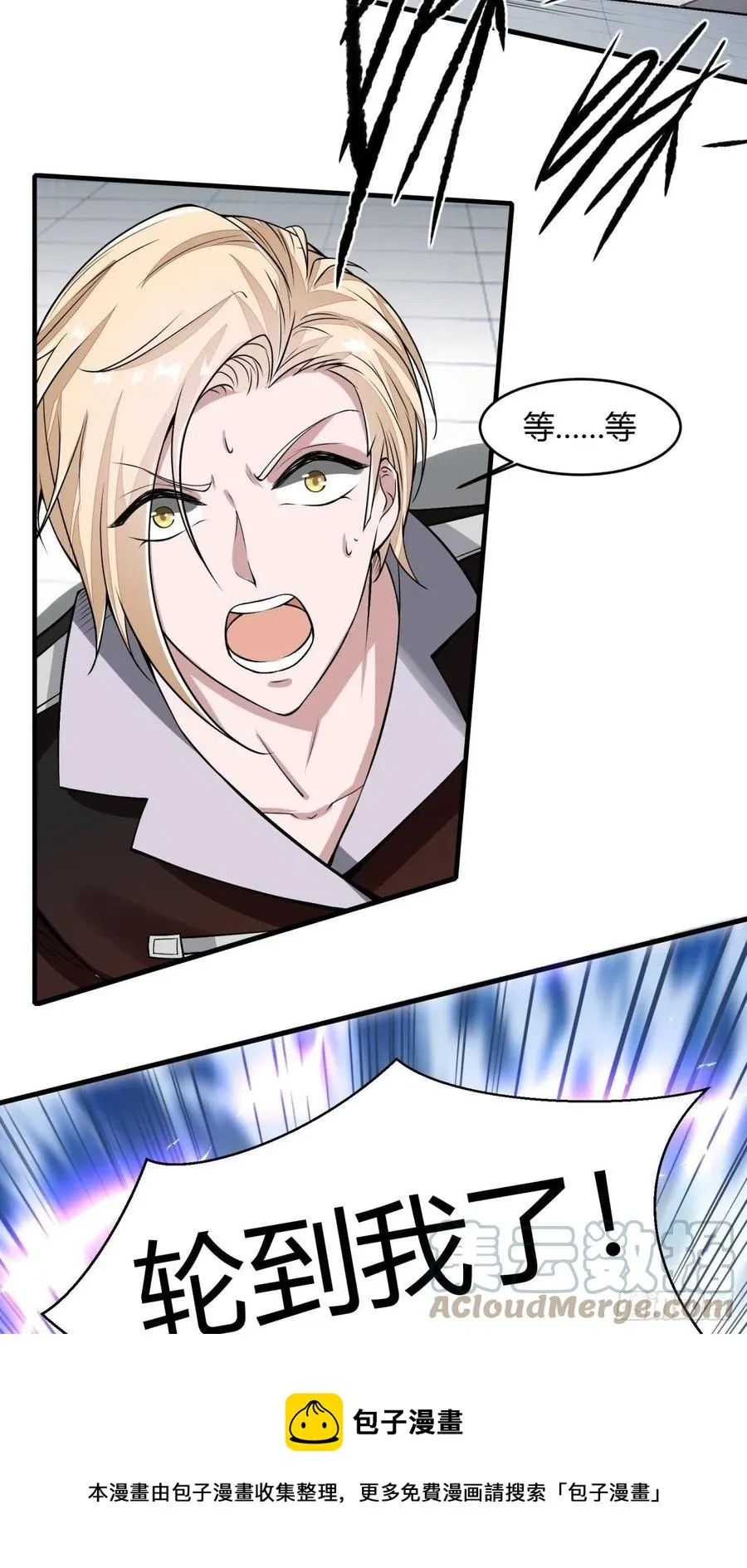 第38话 第25页