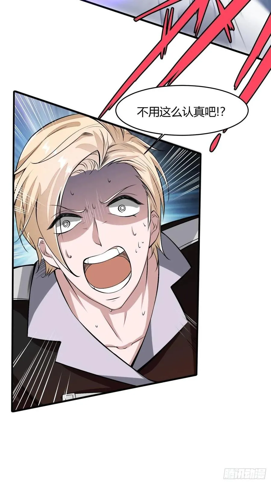 第38话 第27页