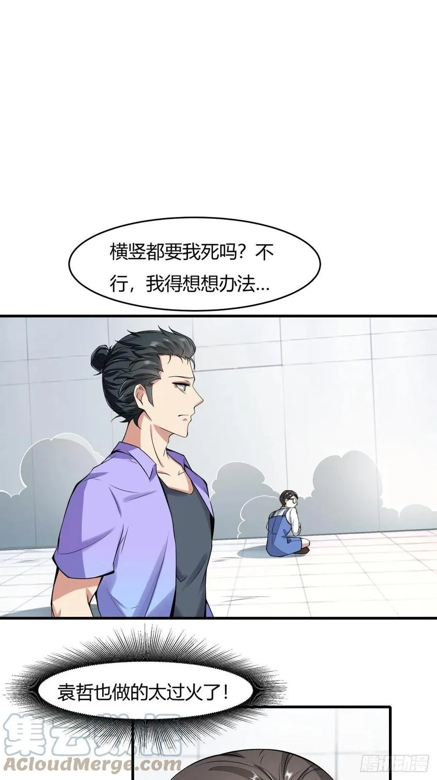 第38话 第28页