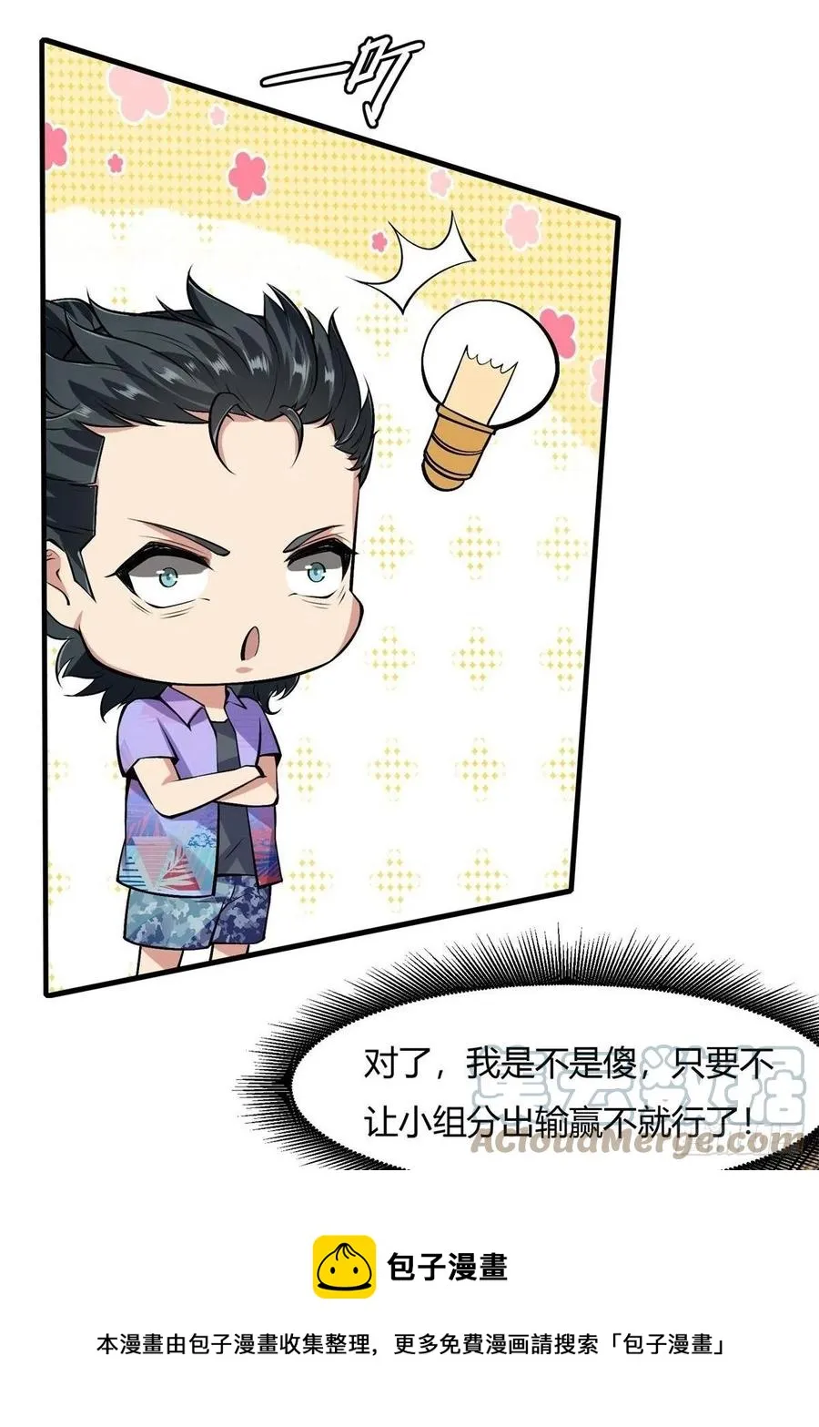 第38话 第37页