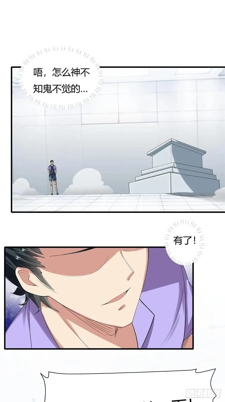 第38话 第39页