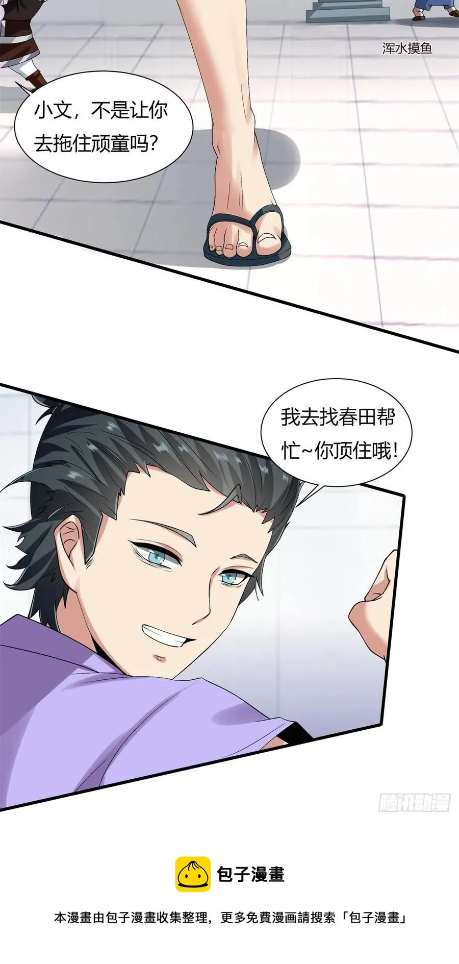 第38话 第41页