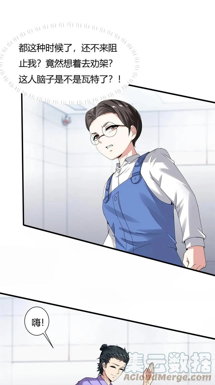 第38话 第43页