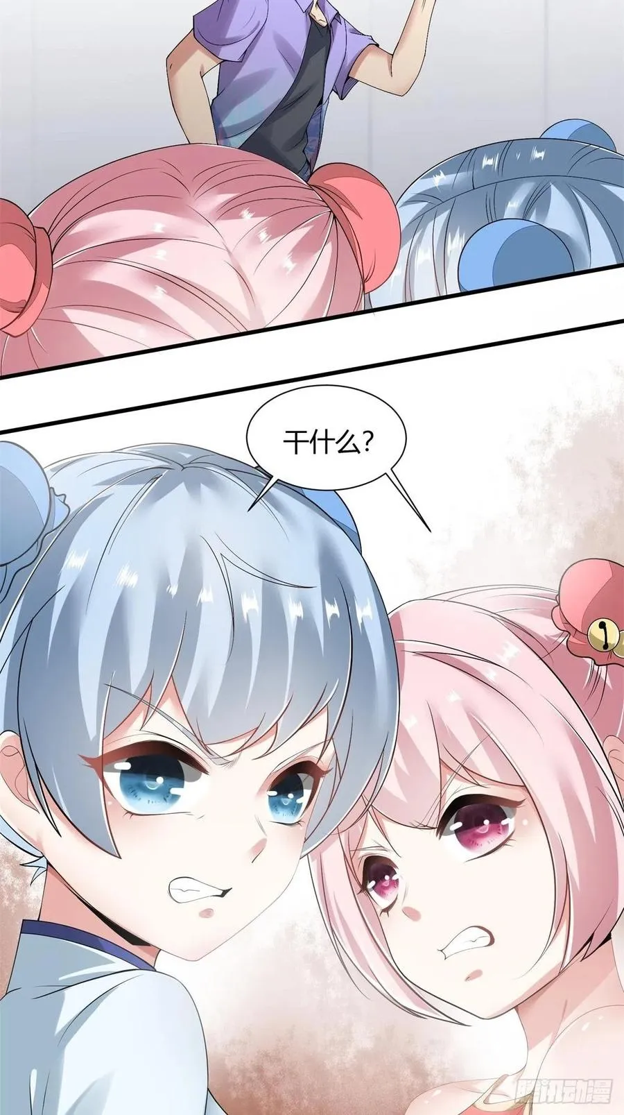第38话 第44页