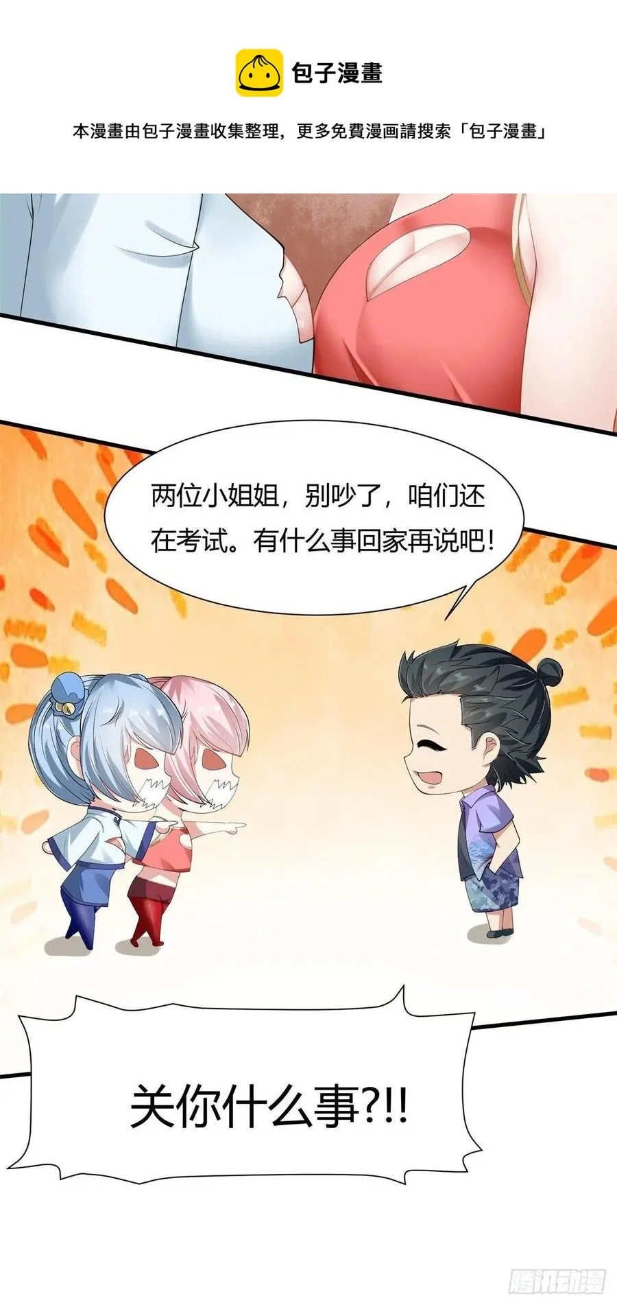 第38话 第45页
