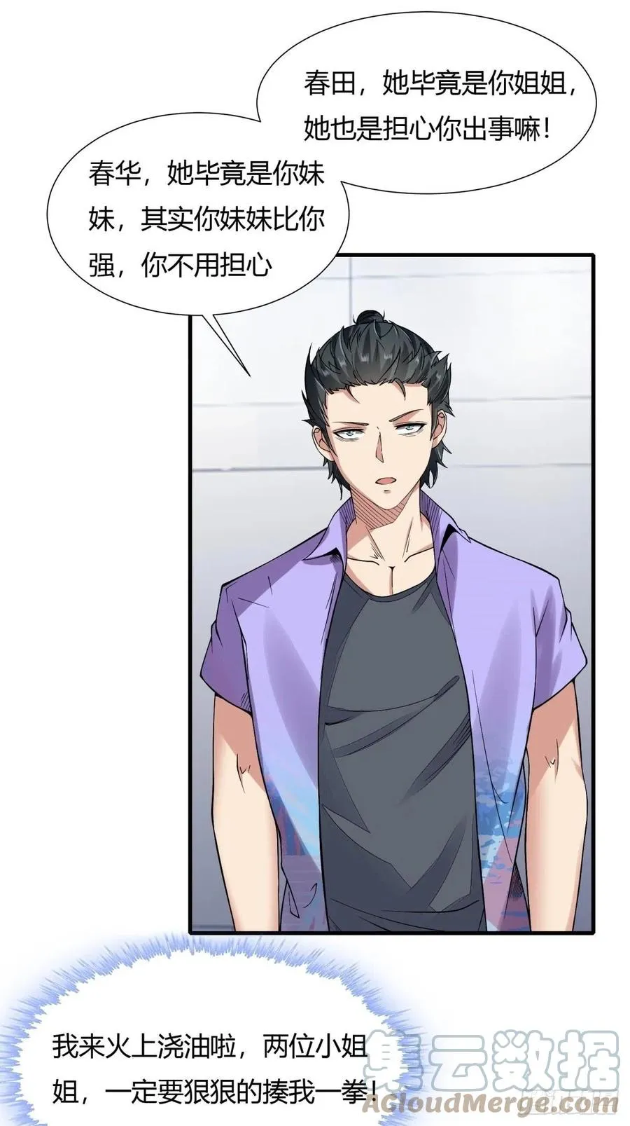 第38话 第46页