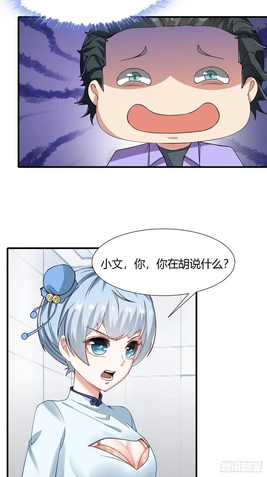 第38话 第47页