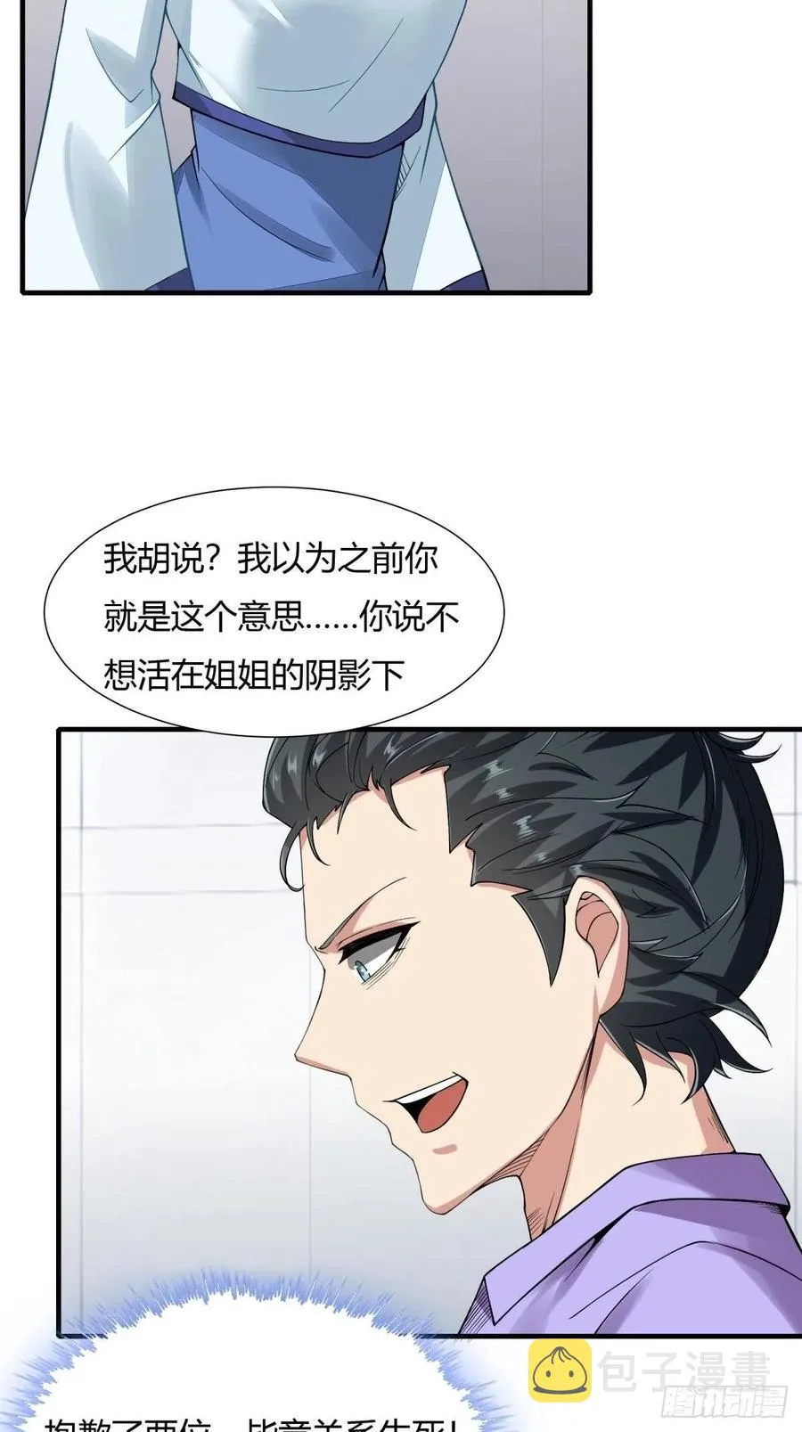 第38话 第48页