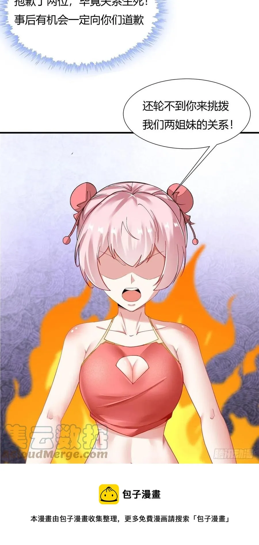 第38话 第49页