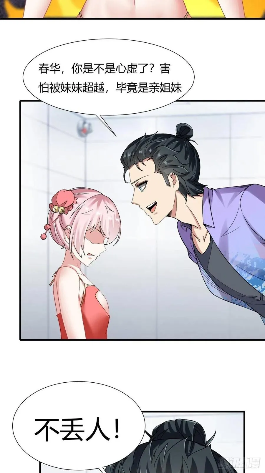 第38话 第50页