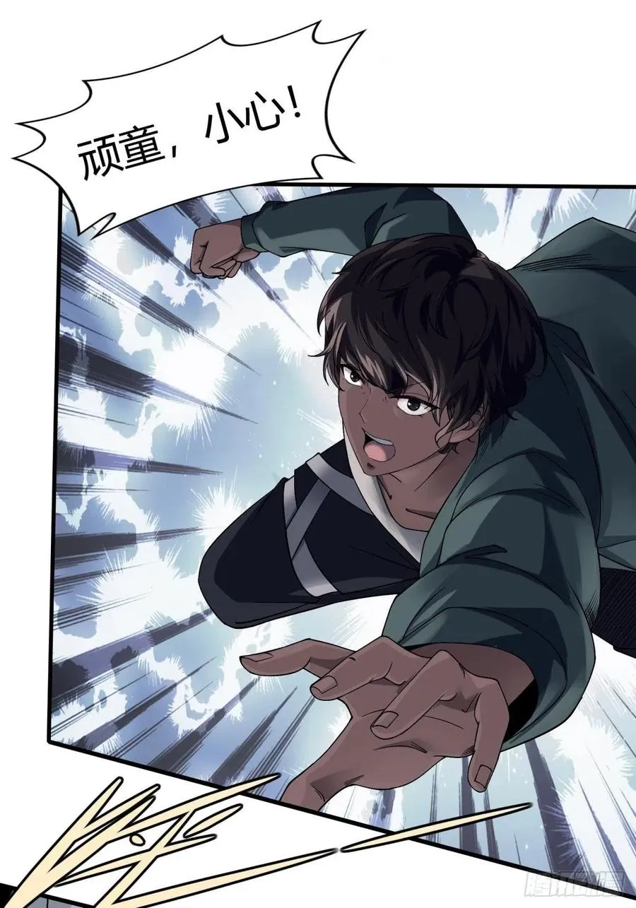 第38话 第62页