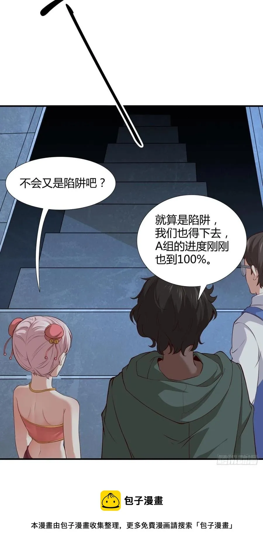 第37话 第5页