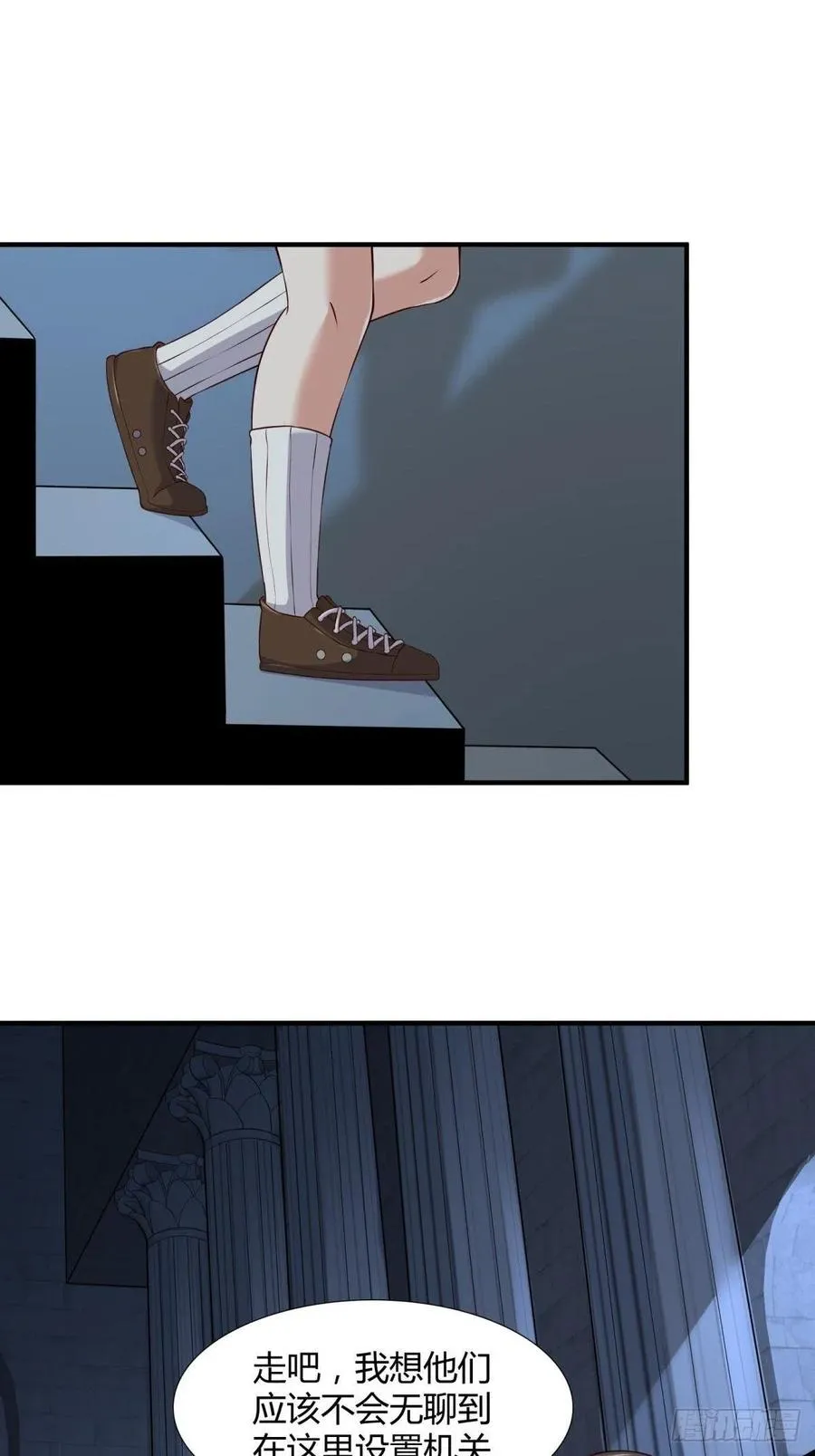 第37话 第6页