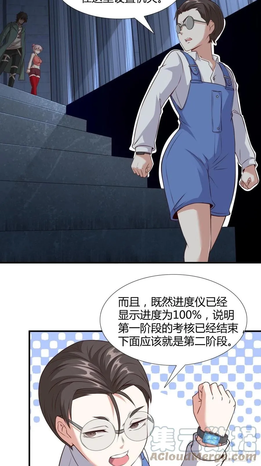 第37话 第7页