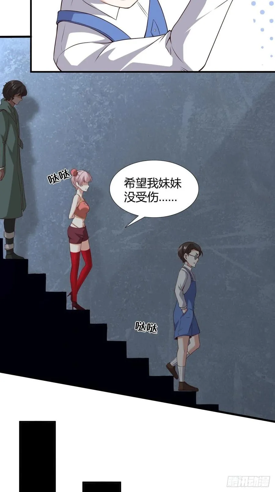 第37话 第8页