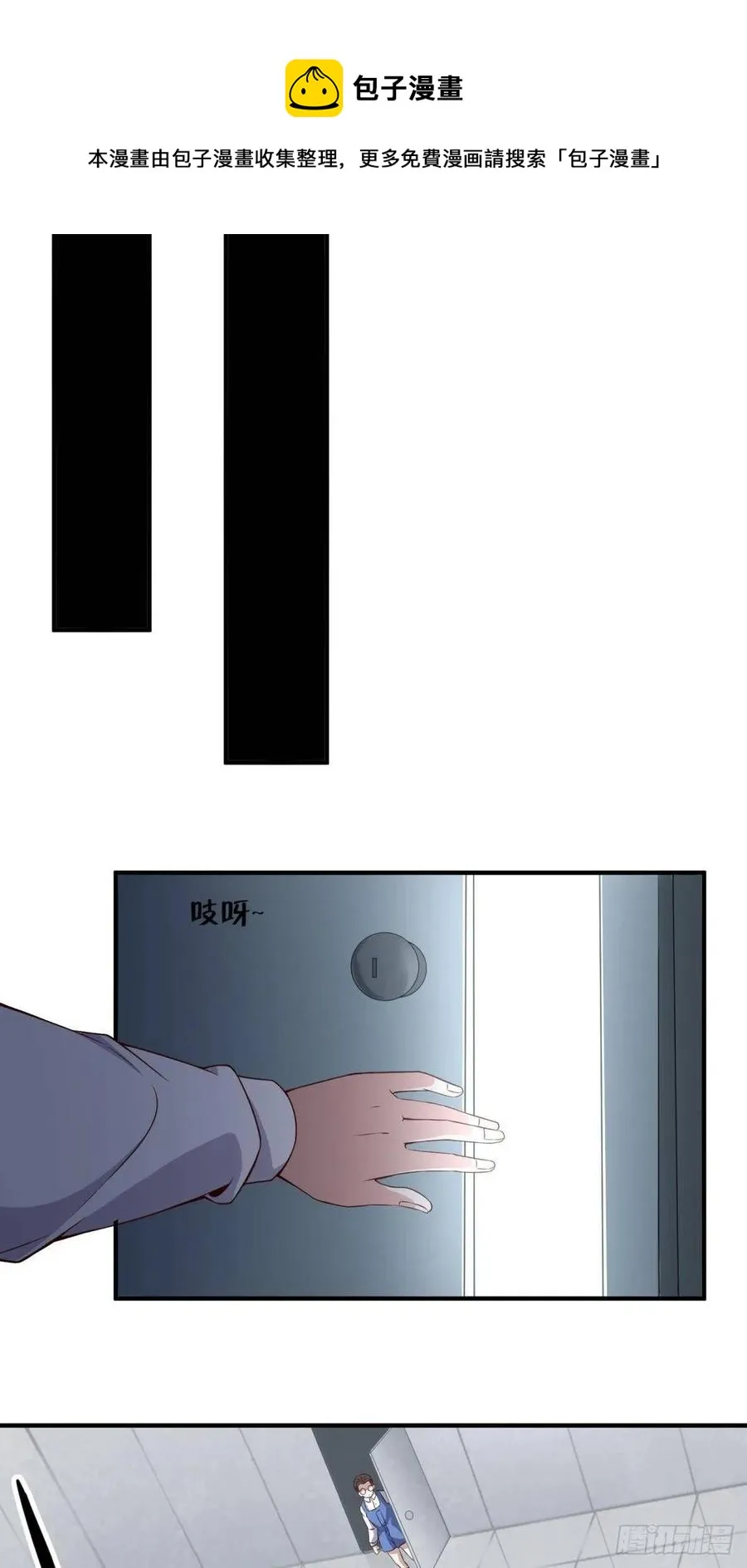 第37话 第9页