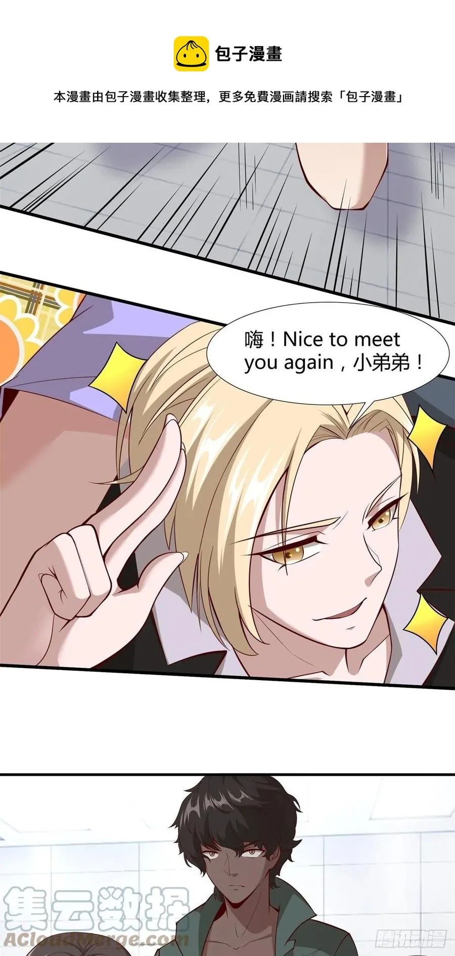 第37话 第13页