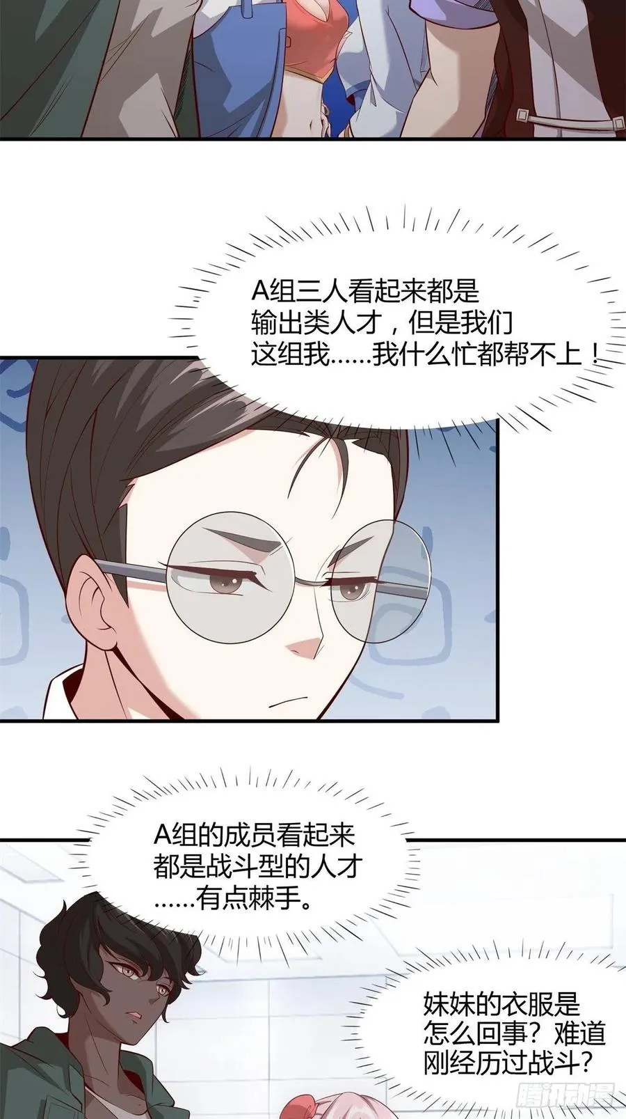第37话 第15页