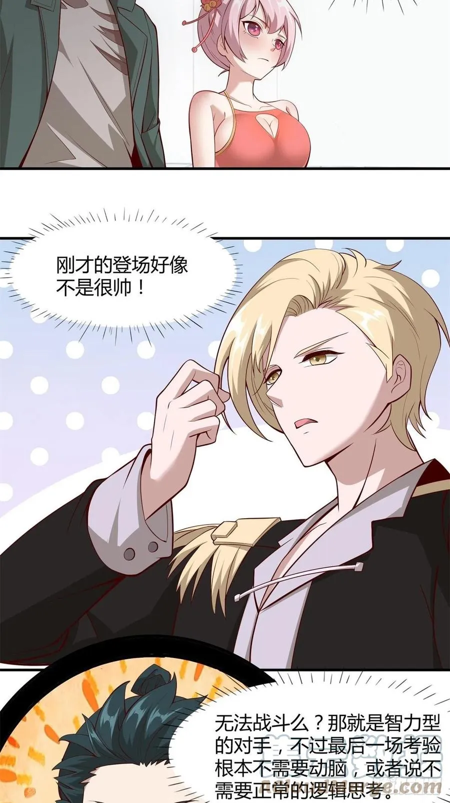 第37话 第16页