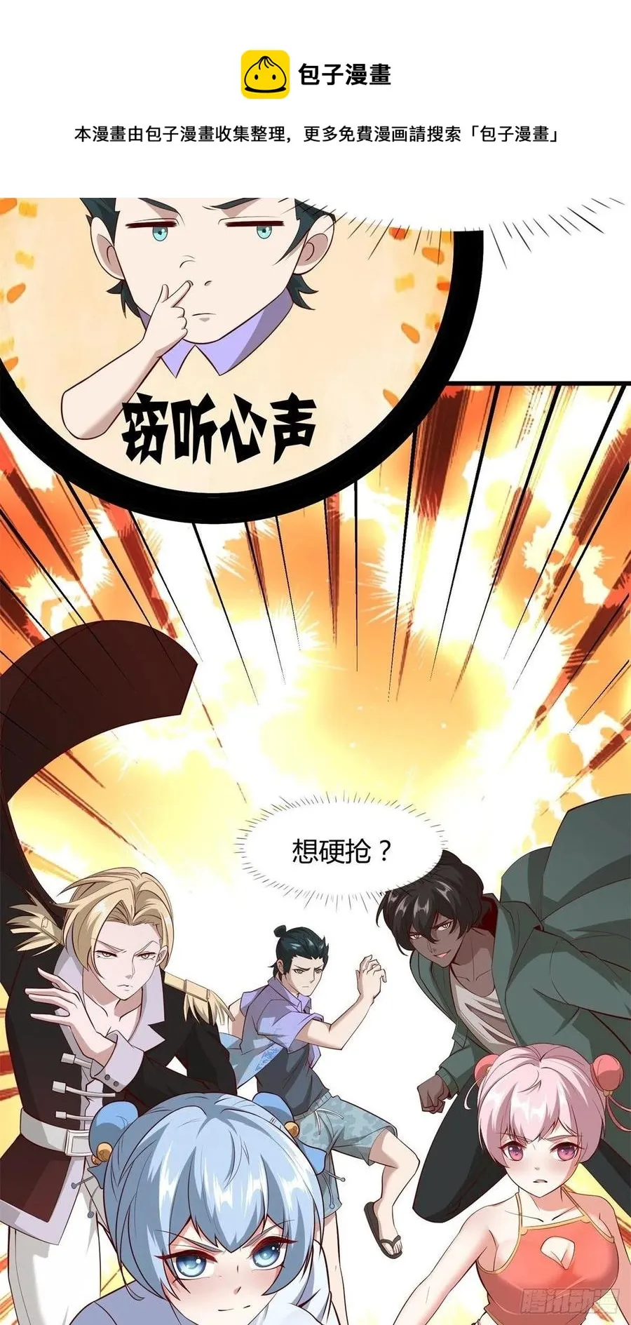 第37话 第17页