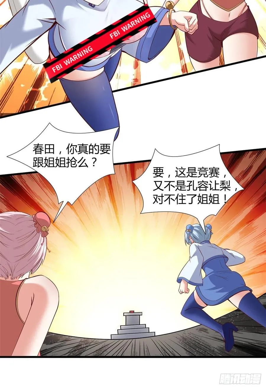 第37话 第18页