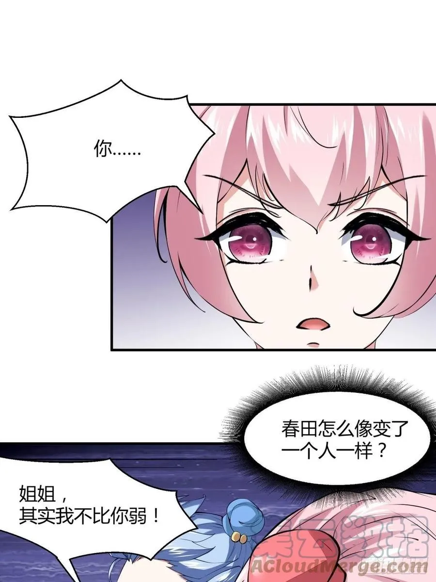 第37话 第19页