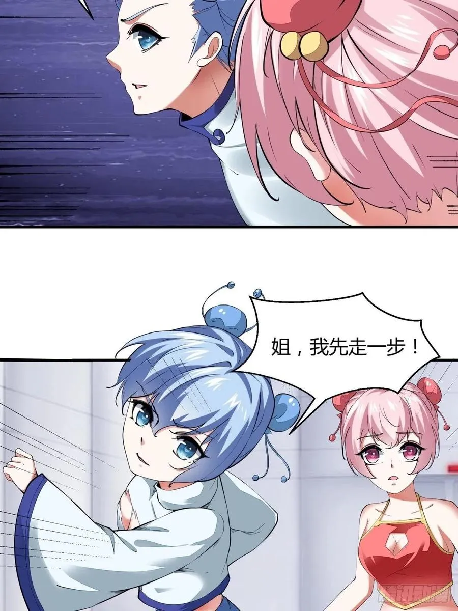 第37话 第20页