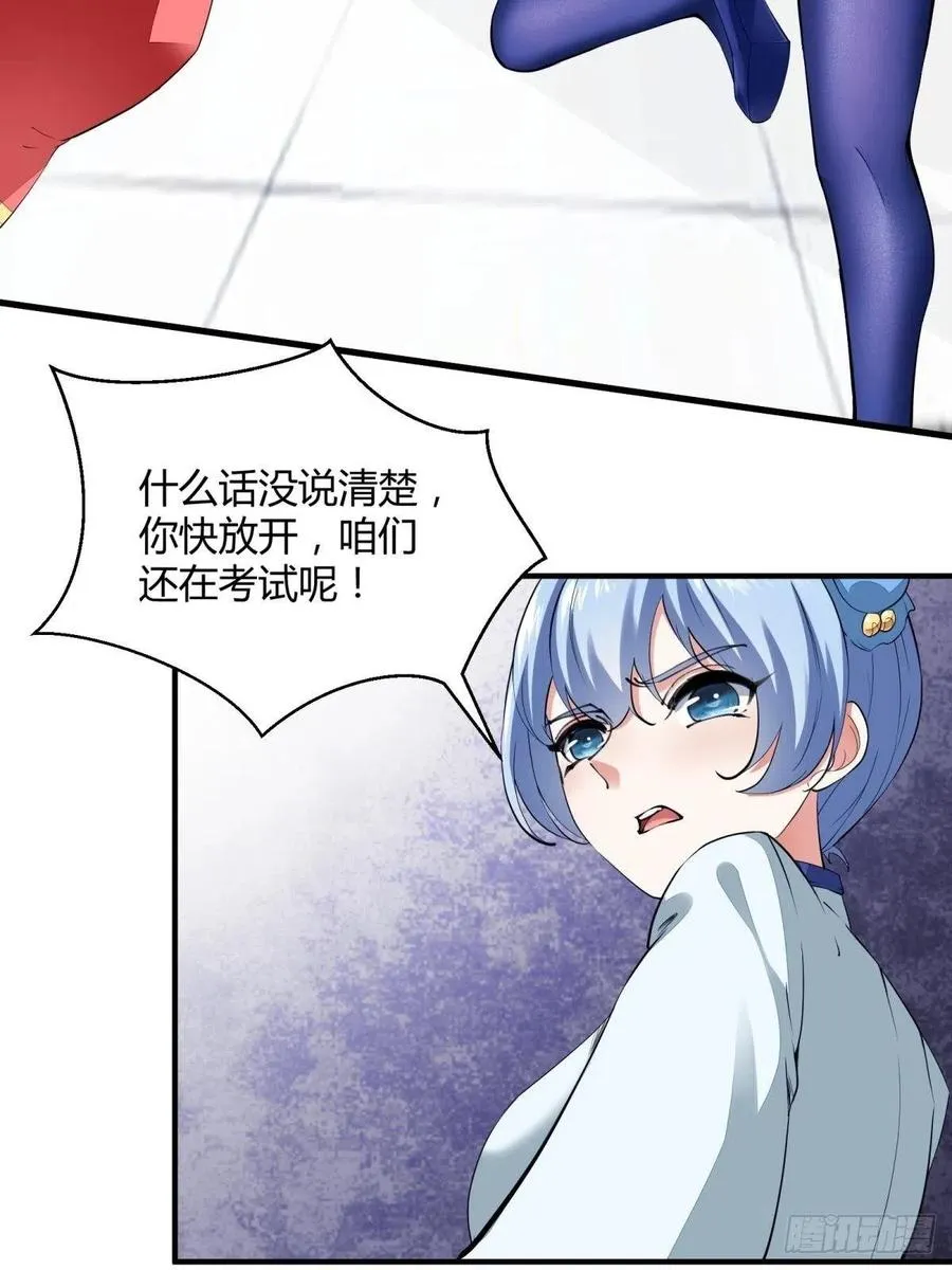 第37话 第23页