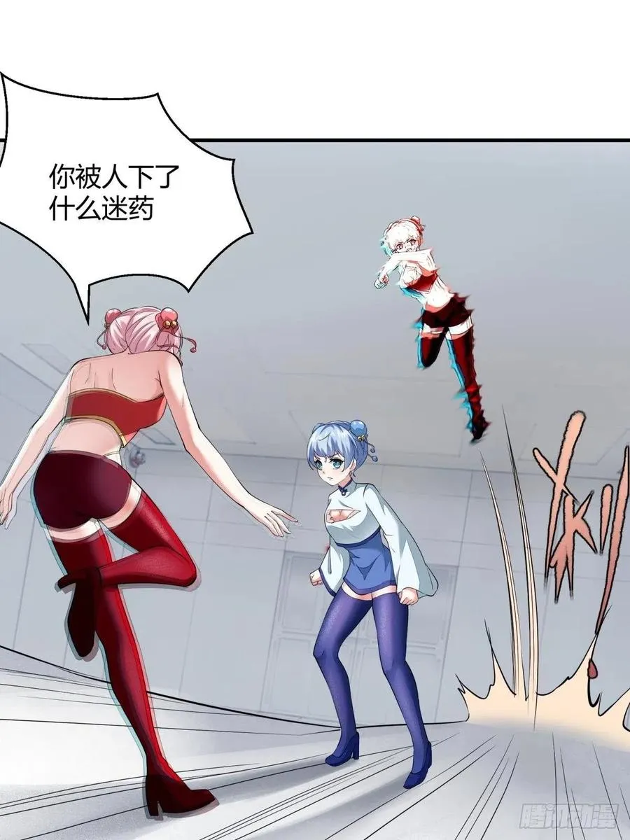 第37话 第24页