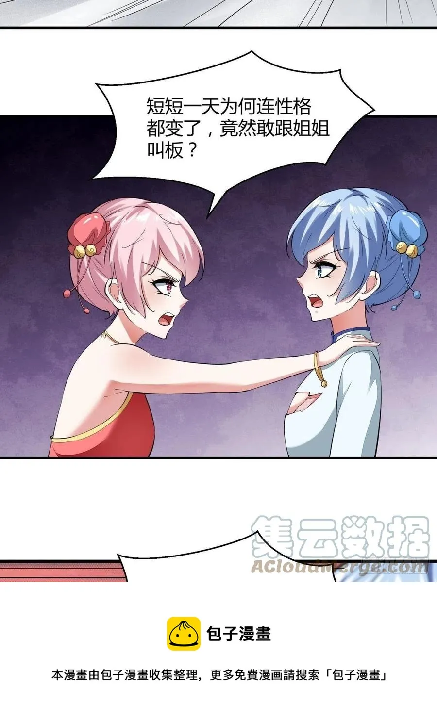 第37话 第25页