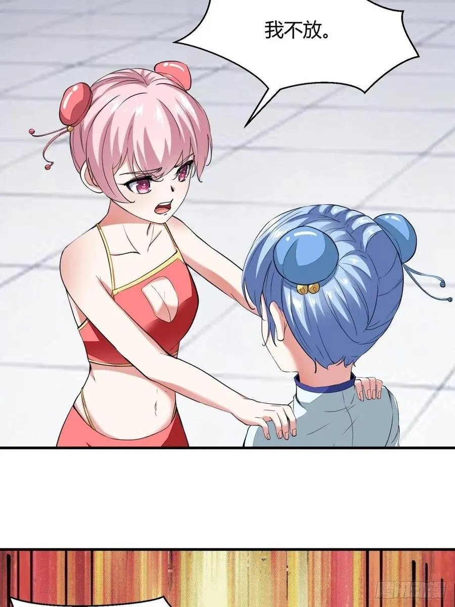 第37话 第27页