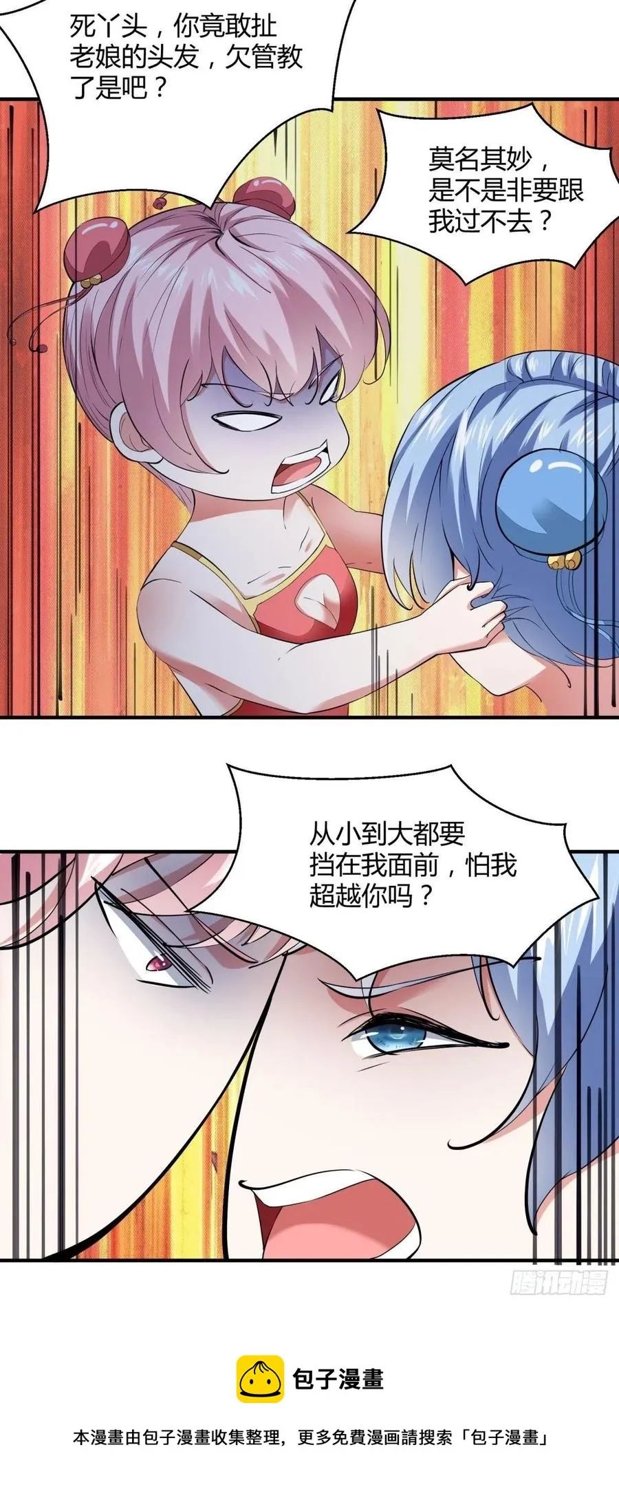 第37话 第29页