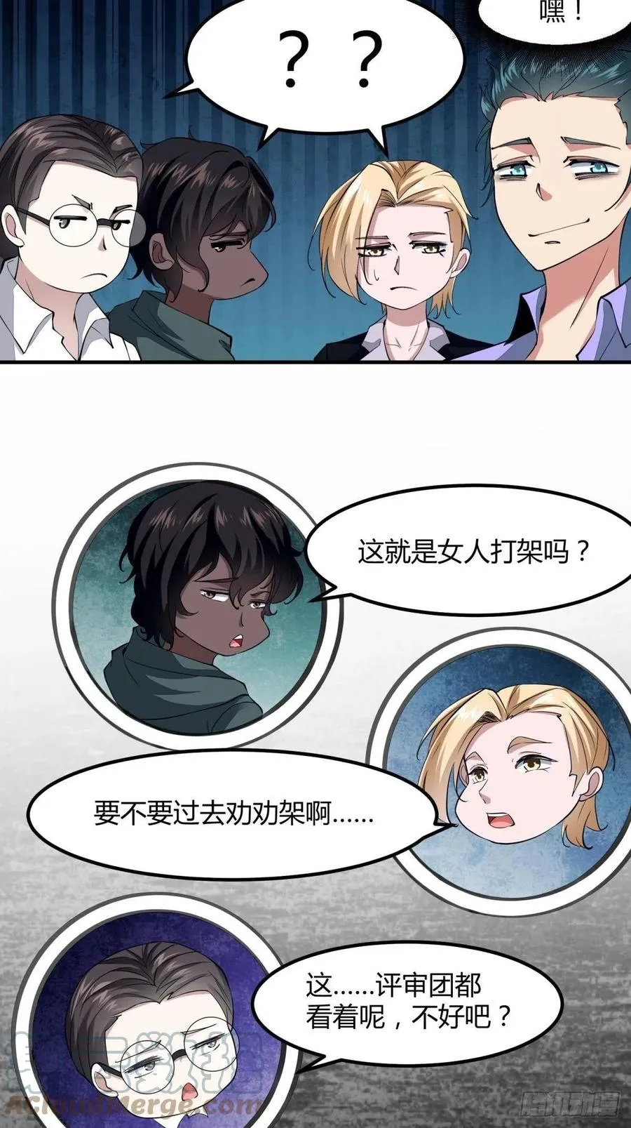 第37话 第31页